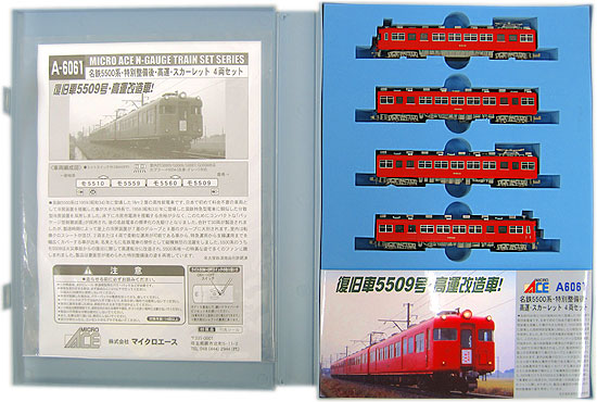 公式]鉄道模型(A6061名鉄 5500系 特別整備後 高運 スカーレット 4両セット)商品詳細｜マイクロエース｜ホビーランドぽち