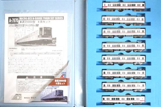 公式]鉄道模型(A7970東武 20000型 8両セット)商品詳細｜マイクロエース