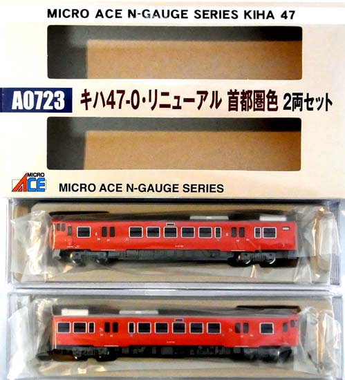 公式]鉄道模型(A0723キハ47-0リニューアル 首都圏色 2両セット)商品 