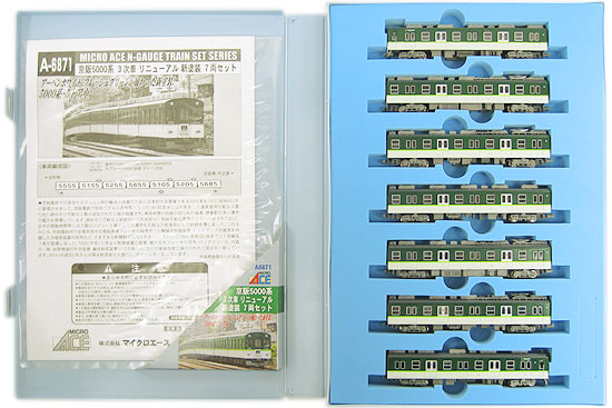 公式]鉄道模型(A6871京阪 5000系 3次車 リニューアル 新塗装 7両セット