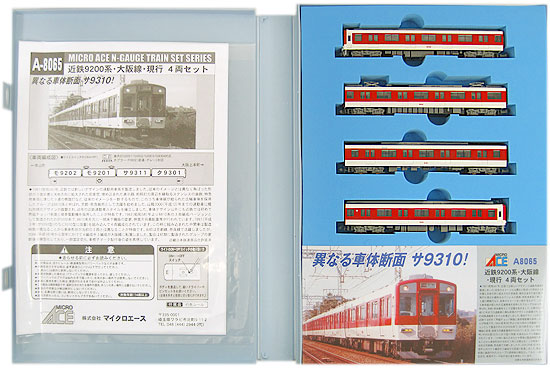 公式]鉄道模型(A8065近鉄 9200系 大阪線現行 4両セット)商品詳細