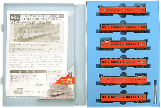 公式]鉄道模型(A2357クモハ60 阪和線 オレンジ 6両セット)商品詳細