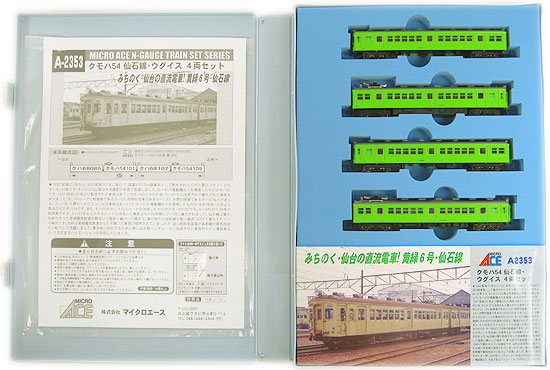公式]鉄道模型(A2353クモハ54 仙石線 ウグイス 4両セット)商品詳細 