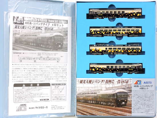 公式]鉄道模型(A2273485系 ジパングタイプ 4両セット)商品詳細 