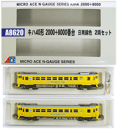 マイクロエース A-8620 キハ40形 2000+8000番台 日南線色 2両日南線色 