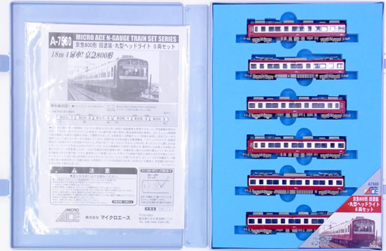 公式]鉄道模型(A7560京急 800形 旧塗装丸型ヘッドライト 6両セット ...