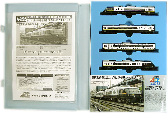 キハ183系1000番台鉄道模型 マイクロエース キハ183系1000番台（A-8248）