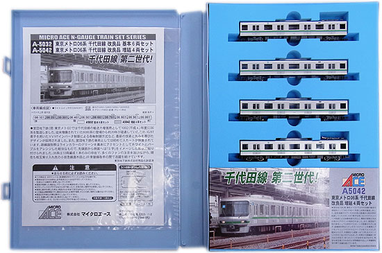 公式]鉄道模型(A5032+A5042東京メトロ06系 千代田線 改良品 基本+増結