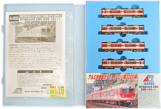 公式]鉄道模型(A6990神戸電鉄 3000系 前期型 登場時 4両セット)商品 