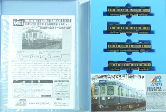 公式]鉄道模型(A7678京成 3300形 更新車 復活青電塗装 4両セット)商品