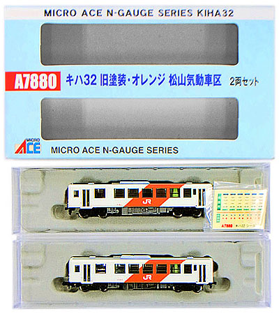 超歓迎された キハ32 旧塗装・オレンジ 松山気動車区 2両セット A7880 