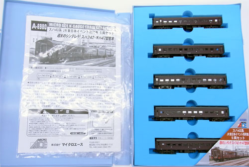 公式]鉄道模型(A6980スハ43系 JR東日本 イベント用列車 5両セット)商品 