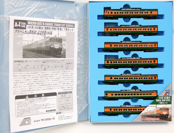 公式]鉄道模型(A4132185系200番台 湘南色 特急 「草津」 7両セット 