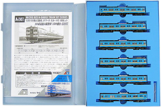 公式]鉄道模型(A2451103系1500番台 国鉄色 JRマークスカート付 6両