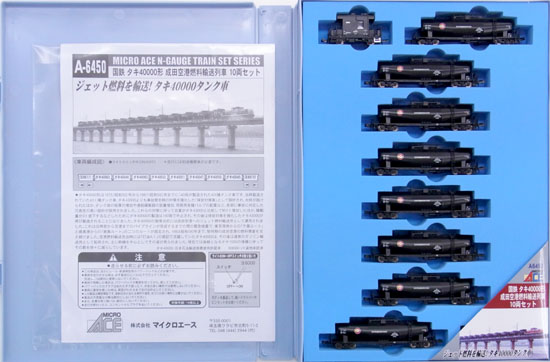 公式]鉄道模型(A6450国鉄 タキ40000形 成田空港燃料輸送列車 10両セット)商品詳細｜マイクロエース｜ホビーランドぽち