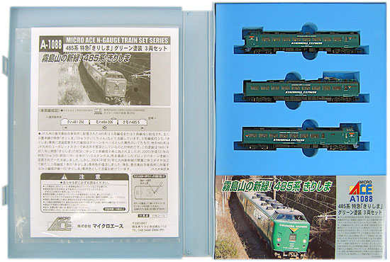 公式]鉄道模型(A1088485系 特急「きりしま」グリーン塗装 3両セット 