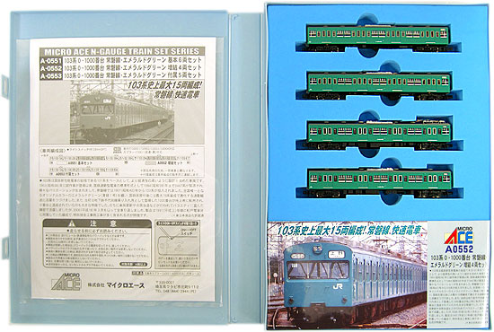 公式]鉄道模型(A0551+A0552103系0・1000番台 常磐線 エメラルド ...