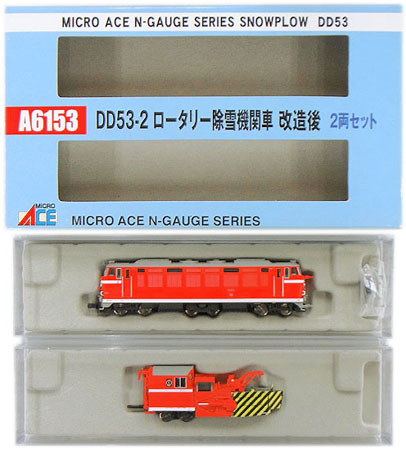 鉄道模型 DD53-2 ロータリー除雪機関車 改造後 2両セット