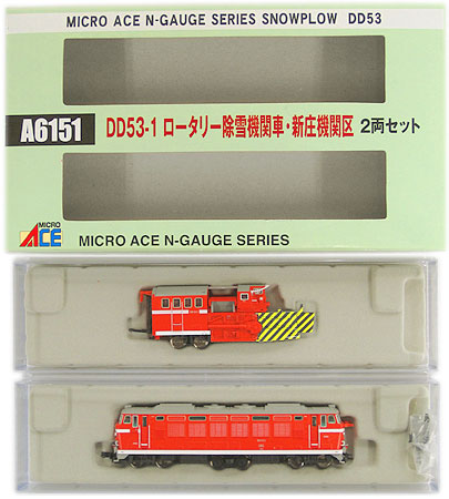 公式]鉄道模型(A6151DD53-1 ロータリー除雪機関車新庄機関区 2両セット 