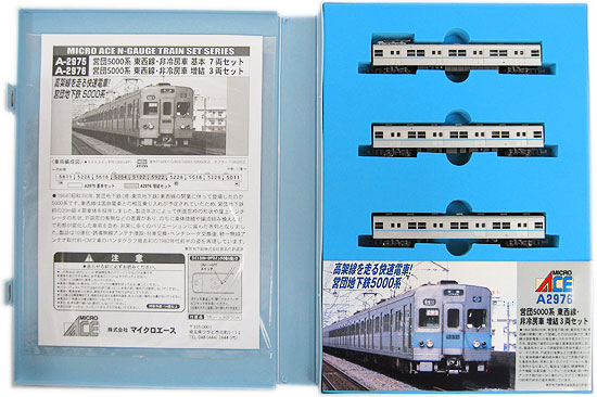 公式]鉄道模型(A2976営団 5000系 東西線非冷房車 3両増結セット)商品 