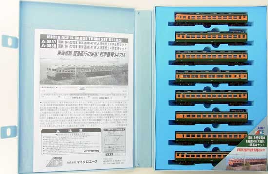 公式]鉄道模型(A0887国鉄 急行型電車 東海道線347M「大垣夜行」 8両基本セット)商品詳細｜マイクロエース｜ホビーランドぽち