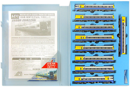 公式]鉄道模型(A0743255系一次型 特急さざなみ 9両セット)商品詳細