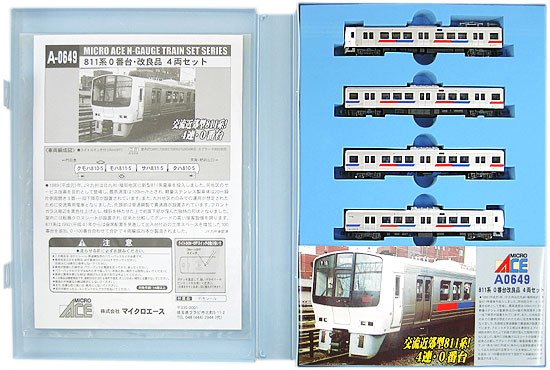 公式]鉄道模型(A0649811系0番台改良品 4両セット)商品詳細｜マイクロエース｜ホビーランドぽち