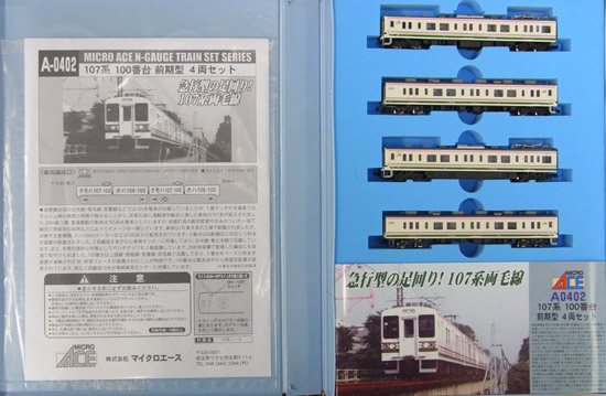 公式]鉄道模型(A0402107系100番台 前期型 4両セット)商品詳細