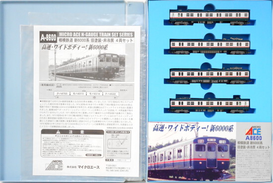 A-8600】 相模鉄道 新6000形 旧塗装・非冷房 4両セット マイクロエース