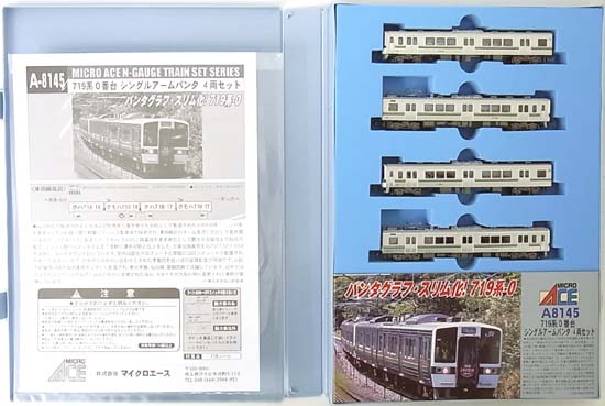 公式]鉄道模型(A8145719系0番台 シングルアームパンタ 4両セット)商品