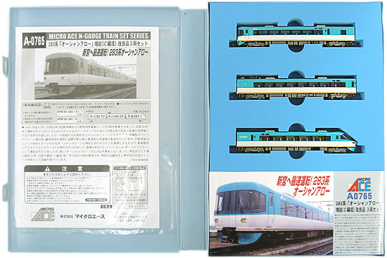 公式]鉄道模型(A0765283系 「オーシャンアロー」 増結(C編成) 改良品 3 