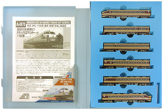 公式]鉄道模型(A0875東武DRC 1720系 晩年 特急「きぬ」 改良品)商品 