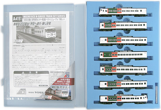公式]鉄道模型(A4151JR 185系200番台 田町車両センター 新塗装 ベスト 