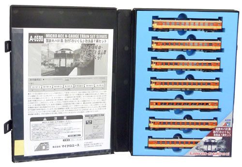 公式]鉄道模型(A0590国鉄 キハ91系 急行「のりくら」 改良品 7両セット