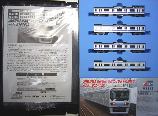 公式]鉄道模型(A3882東京臨海高速鉄道 りんかい線 70-000形 4両増結 