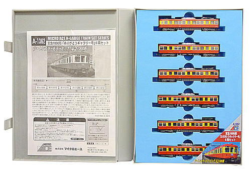 公式]鉄道模型(A1362京急 1000形 「ありがとうギャラリー号」 6両