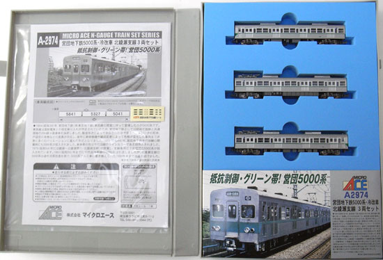 公式]鉄道模型(A2974営団地下鉄 5000系 冷改車 北綾瀬支線 3両セット 