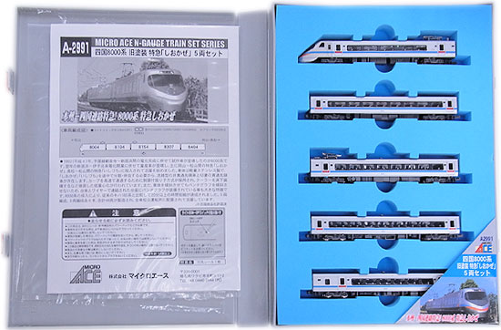 公式]鉄道模型(A2991四国8000系 旧塗装 特急「しおかぜ」 5両セット 
