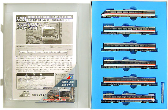 公式]鉄道模型(A2960383系 特急「しなの」 6両基本セット)商品詳細 ...