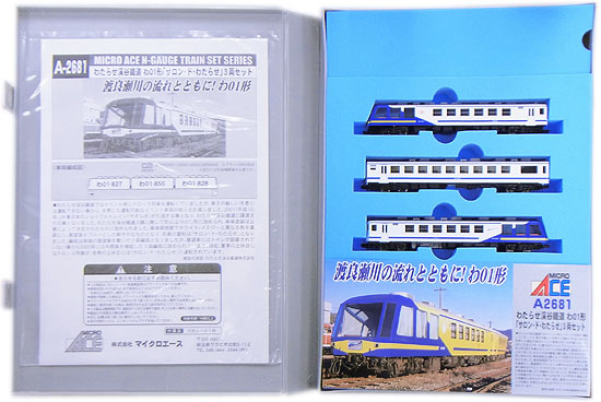 鉄道模型A-2681 わたらせ渓谷鐵道 わ01形「サロン·ド·わたらせ」3両 