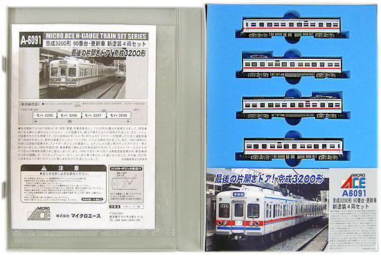 公式]鉄道模型(A6091京成3200形90番台更新車 新塗装 4両セット)商品