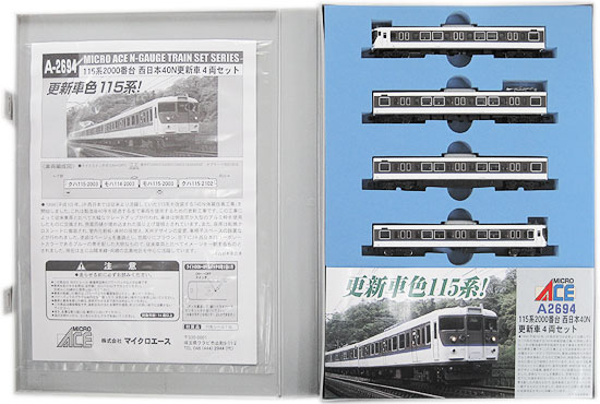 公式]鉄道模型(A2694115系2000番台 西日本40N更新車 4両セット)商品 