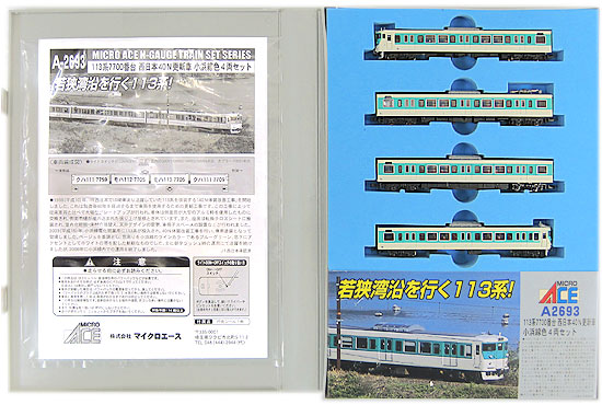 公式]鉄道模型(A2693113系7700番台 西日本40N更新車 小浜線色 4両