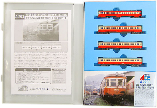 鉄道模型希少　キハ07 200番台標準色　樽見線　4両セット　マイクロエース