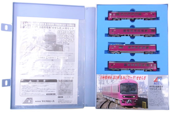 公式]鉄道模型(A2272485系お座敷電車「せせらぎ」4両セット)商品詳細