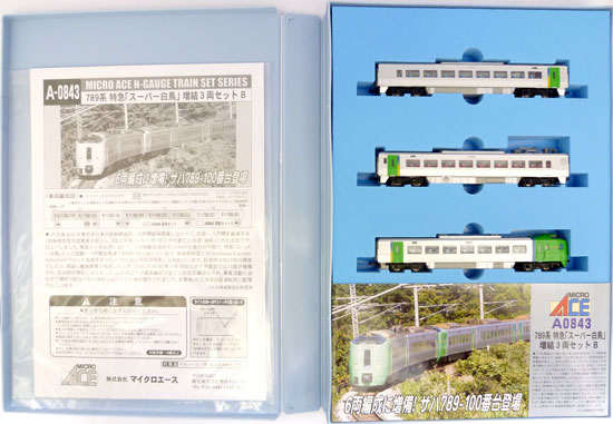 公式]鉄道模型(A0843789系 特急「スーパー白鳥」 3両増結セットB)商品 