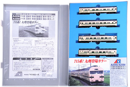 公式]鉄道模型(A2290国鉄 715系 国鉄色 両端切妻編成 4両基本セット 
