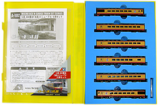 公式]鉄道模型(A169214系 800番台 「浪漫」 リニューアル 6両セット 