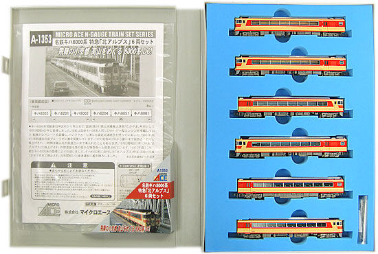 公式]鉄道模型(A1353名鉄 キハ8000系 特急「北アルプス」 6両セット
