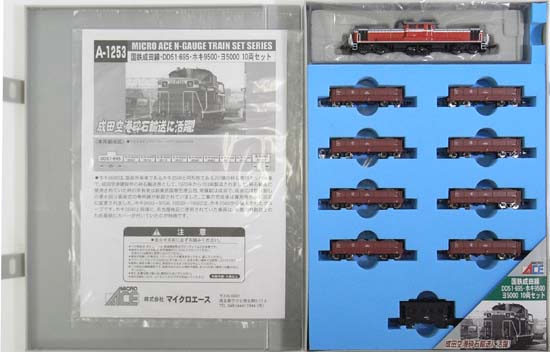 公式]鉄道模型(A1253国鉄成田線 DD51-695ホキ9500ヨ5000 10両セット